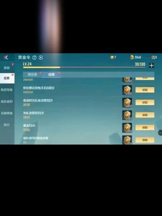 CFM穿越火线手游赏金令任务积分活动!周上限月上限光速拉满,安卓苹果全区可拍,赶紧去看看吧!#CFM穿越火线 #cfm穿越火线手游 #穿越火线手游赏金令 #穿越火线赏金令 #赏金令