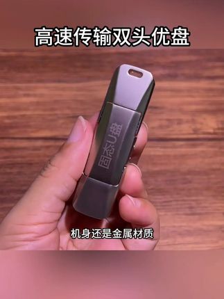 这个固态u盘在手机上的速度,到底有多快,我这里有200张的照片相册,你看秒传!再看一个G的电影,也是秒传!#固态u盘推荐 #固态u盘 #固态u盘typec #高速u盘 #固态优盘