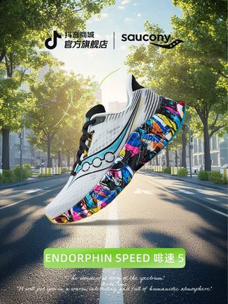 啡速5跑步通勤都可穿!!#Q #啡速5 #柏林马拉松 #跑步 #跑步治愈一切 #跑步