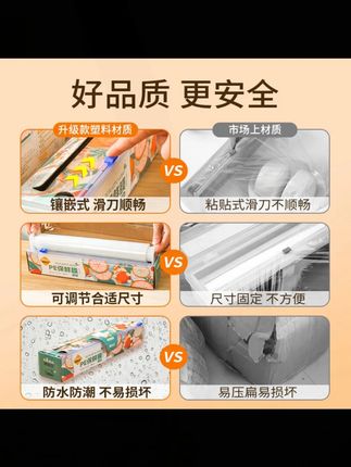 烤乐仕滑刀式保鲜膜磁吸冰箱耐高温pe家用大卷保鲜膜切割器神器dr#保鲜膜切割器 #烤乐仕 #磁吸设计 #家用好物 #厨房必备