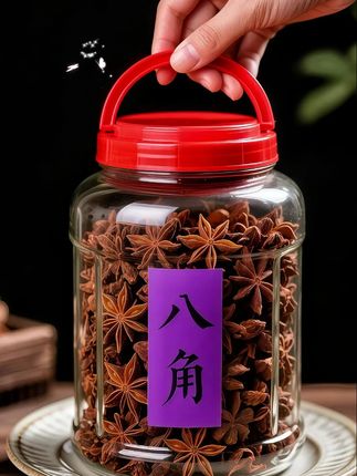 家人们,今天给大家带来厨房必备的香料——八,角!咱们的八角,均来自优质产地,精心挑选,颗,颗饱满,色泽红亮,香气浓郁纯正。八角作为烹饪,中不可或缺的香料,能为菜肴增添独特而丰富的风,味。无论是炖肉、煲汤、卤味,还是炒菜、红烧,,只要加入适量八角,就能瞬间提升菜品的香气,去,除食材的腥味,让普通的食材变得美味无比。家人,们别错过,赶紧下单把这八角带回家,为家人烹饪,出更多美味佳肴,开启舌尖上的美妙之旅!#八角 #厨房好物 #厨房必备品 #香料