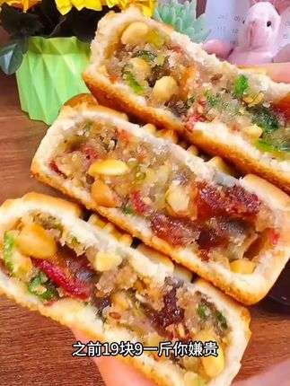 #五仁月饼 #早餐吃什么 还是小时候的味道,正宗老式五仁月饼,手工制作,好吃还便宜,包邮发到家!