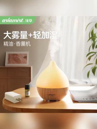 浅草香薰机自动喷香精油专用香氛机卧室香薰灯家用小型加湿器喷雾#香薰机 #自动喷香 #家用香氛 #浅草 #卧室好物