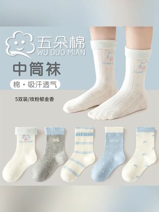 2025秋冬儿童袜子甜美双纱中筒袜A类无骨棉袜女童袜子春秋童袜#纯棉袜子 #吸汗透气 #防臭袜 #中长筒袜 #舒适透气