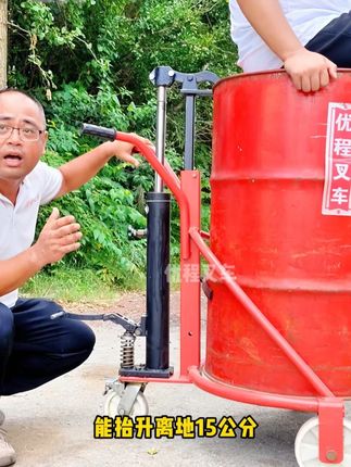 手动液压油桶搬运车 额载350公斤,抬升至最高桶底离地15公分,脚踩踏板抬升,底部万向轮带驻地刹车。#油桶搬运车 #油桶搬运 #油桶 #油桶搬运神器 #机械设备