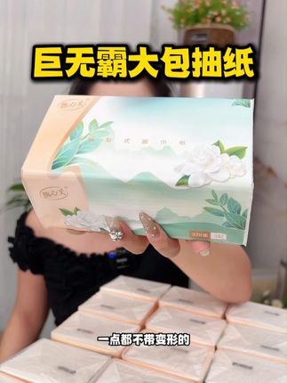 这个价到手满满一大箱32大包抽纸!加大加厚的终于实现用纸自由了!#生活用纸 #好物推荐🔥 #纸巾 #抽纸