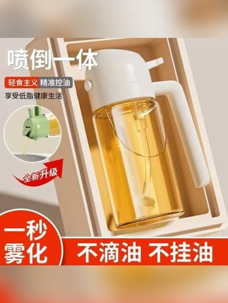 喷倒二合一油壶喷油瓶厨房控油雾化玻璃瓶厨房小工具喷油壶高档#油壶 #油壶推荐 #油壶分享 #喷油瓶 #玻璃瓶油壶