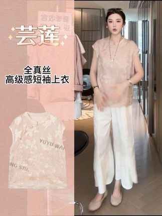 YUYU WANG【芸莲】 上衣RBZ2SX632 #挑战中式美学穿搭天花板#穿出高级感 #品质女装 #穿搭 #连衣裙