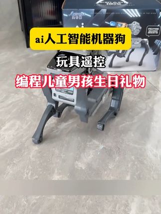 谁懂啊!这款#智能机械狗 真的太合小孩心意了!又好玩还能陪着孩子,当童年小伙伴再合适不过了~#机器狗  #儿童好物  #带娃必备