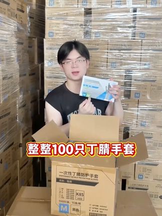 高质量的#丁腈家务手套 ,食品级材质可以直接接触食物,做家务实用方便#丁腈手套 #家务手套 #方便实用 #好物推荐