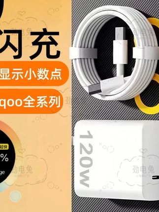 适用于vivo充电器iqoo充电器手机快速充电器加长快充原装超级闪充#vivo充电器 #快速充电 #iQOO充电器 #快充 #原装闪充