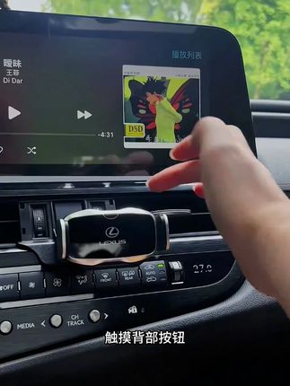 雷克萨斯ES200ES300H/NX/RX/UX小巧车载电动手机支架专车专用导航#车载电动手机支架 #车载电动手机支架 #雷克萨斯 #好物推荐🔥