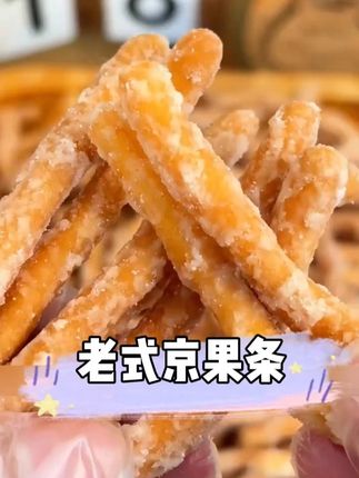 这个小果子真的的好吃,又香又脆根本停不下来,满满80后小时候的回忆#巨便宜巨划算  #追剧小零食  #地方特色 #好吃到停不下来 #超便宜超划算