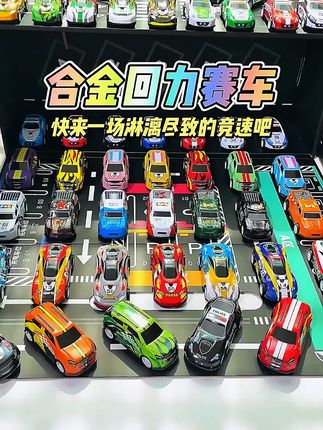 儿童合金赛车模型,耐摔礼盒礼物 #男孩玩具礼盒 #儿童玩具赛车 #男孩生日礼物 #儿童玩具 #儿童生日礼物