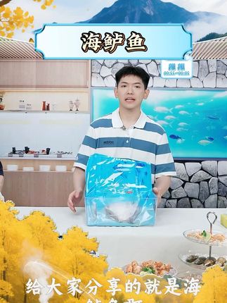 开背鲈鱼深海去鳞去内共1300g鲈鱼红烧海鲈鱼 好物推荐海鲈鱼 #开背海鲈鱼 #海鲈鱼 #三去海鲈鱼 #清蒸海鲈鱼 #鲈鱼
