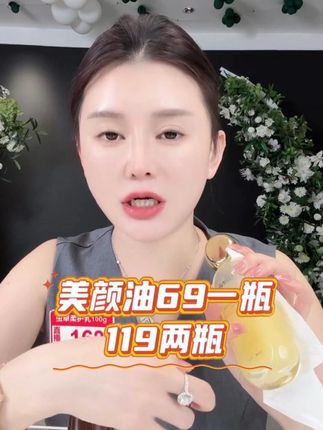 喷雾精华身体油,补水补油补精华;特调高级香氛;留香持久#神大英子 #珂尼娜品牌 #身体喷雾油