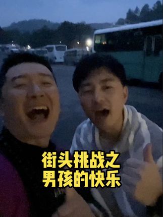 三金的汽车日记