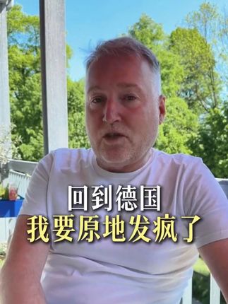 回到德国,我要原地发疯了!!! #老外 #老外在中国 #老外说中文 #我爱中国