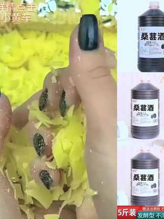 恩楚桑葚酒手工农家自酿发酵型果酒女士低度甜酒5斤低度微醺晚安