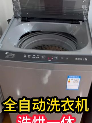 这台洗烘一体全自动洗衣机,今天他来了!!!!#全自动洗衣机