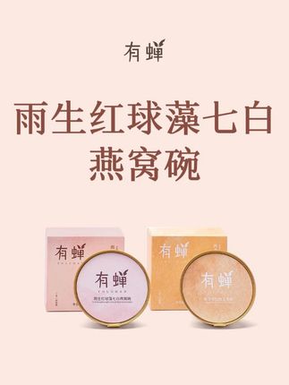 再忙的时候也一定要好好吃早餐,这碗燕窝粥真的太香了! #早餐吃什么 #即食燕窝 #燕窝粥 #女生必备 x20