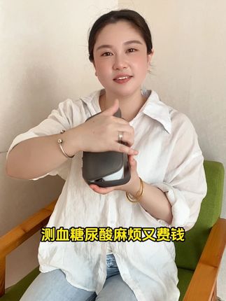 2片试纸1滴血,仅需几秒,血糖尿酸在同台机器就能测出来两项指标,既简单还省时#雅斯 #血糖仪 #尿酸仪 #测尿酸