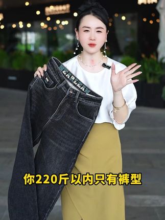 牛仔裤,展现你最自在的秋季风格。 #穿出高级感#显瘦显高显气质#高端品质#源头实力厂家