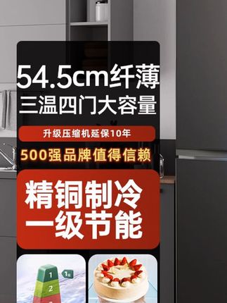 正在给家里挑选冰箱的,可以来看看这款奥克斯冰箱四开门十字对开门超薄大容量家用一级能效节能省电变频冰箱。性价比高功能齐全容量大,一家六口食材容量也没问题。双循环,有净味系统,不用担心串味问题。超大的容量,而且它还是特别省电的一技能效变频冰。上冷冻下冷藏分冷无霜,不会结冰结霜,神电节能噪音小。一块给你家也安排上吧  #冰箱#食物保鲜#超级便宜划算#家用电器     #奥克斯冰箱四开门十字对开#  好物推荐  #冰箱#  四开门冰箱