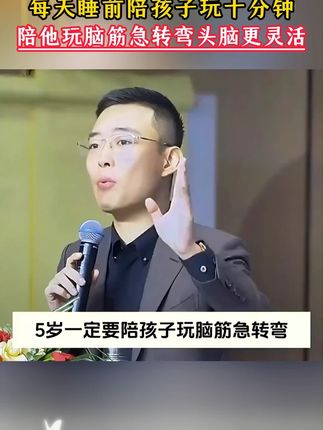 每天给孩子玩十分钟脑筋急转弯,他的思维会越来越灵活!#猜谜语#脑筋急转弯#大脑开发 #益智游戏 !
