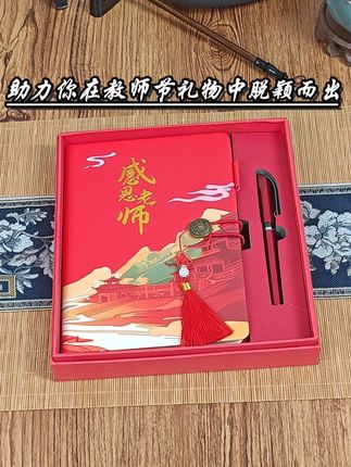 助力你在教师节礼物中脱颖而出 #教师节礼物 #礼物推荐 #礼物 #教师节