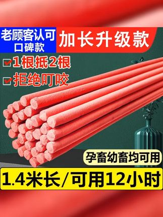 家畜1.4米畜牧棒香养殖场专用强力灭嗡嗡防叮咬猪用兽用文香批发 #畜牧蚊香棒 #艾叶棒香 #畜牧棒香 #我要上热门 #养猪