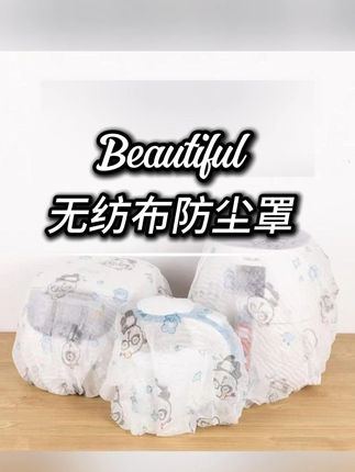 家里不用的电器和锅具可以用这个防尘罩罩起来,可以防尘防灰,真的太好用了!#好物推荐🔥 #防尘罩 #居家好物 #实用好物 #超便宜超划算