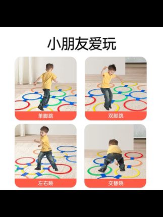 感统训练器材儿童跳圈环家用跳房子圈圈跳格子玩具幼儿园体能运动#儿童玩具 #感统训练 #跳圈环 #体能运动 #家用玩具