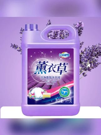 #郝邵文 推荐 薰衣草洗衣液持久留香家用洗衣液 #薰衣草洗衣液 #留香洗衣液 #家用洗衣液 #大容量洗衣液