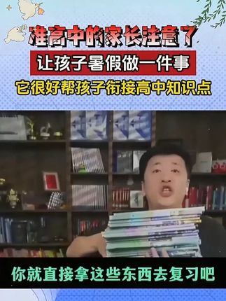 高中段不知道该怎么提分 就用雪峰老师同款提分笔记#张雪峰 #满分星 #高中