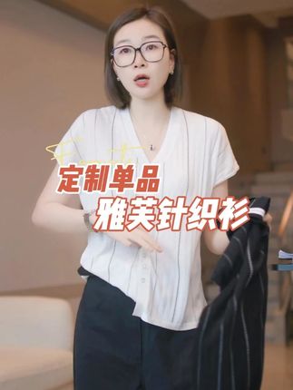 【雅芙】桑蚕丝+莱赛尔+棉 夏季V领针织开衫#针织衫 #针织开衫 #显瘦穿搭 #遮肉显瘦 #夏季新款