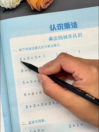 【9.9/3本】全国通用小学生九九乘除法天天练表内乘法表内除法口算