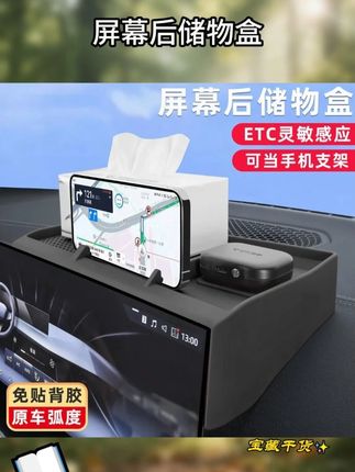 宝马大连屏后面放一个硅胶储物盒,可以把空间利用起来,好看又实用#汽车好物推荐 #硅胶屏幕储物盒#宝马
