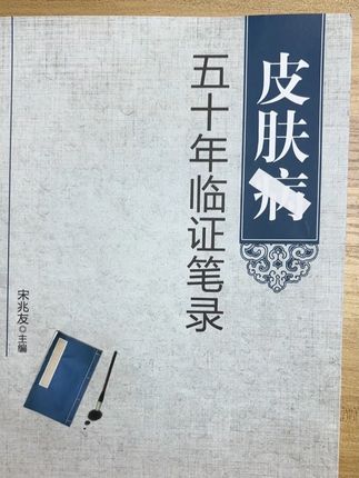 #好书分享#一本好书#中医文化#好书推荐
