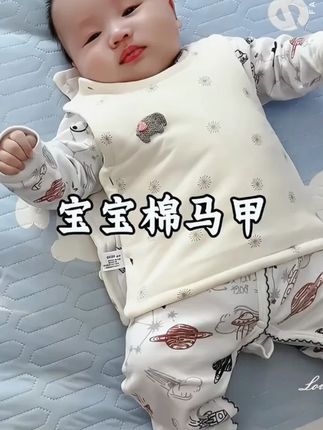 天气一冷,这个 #小马甲 太实用了,直接套在外面穿,护住宝宝小肚子,可爱又百搭 #婴儿衣服 #母婴好物 #面料柔软舒适 #宝宝棉马甲