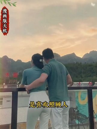 这才是孩子爱看的漫画书《漫画版天机》,教会孩了解决生活当中遇到的问题#教育孩子就要从小开始 #育儿经验分享 #为人处世人情世故 #这才是孩子爱看的漫画 #漫画天机