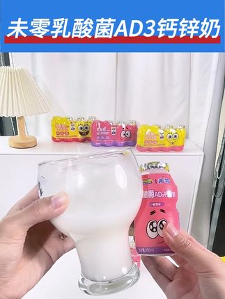 加了牛奶的AD钙奶,酸酸甜甜的特别好喝,没有乱七八糟的添加,就很适合小朋友!#谁懂啊真的很好喝 #乳酸菌饮品 #适合孩子喝的饮料 #口感非常好