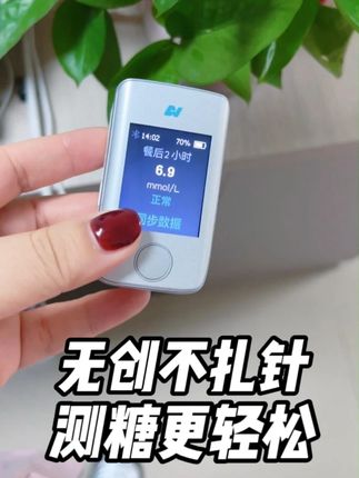 日常#监测血糖 用#无创血糖仪 ,无痛不扎针!#糖尿病 #中秋节 #好物推荐🔥
