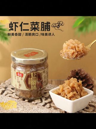 潮园橄榄菜虾仁萝卜套装潮汕特色下饭菜 #潮汕家常菜怎么做 #潮汕下饭菜开罐即食 #美味下饭菜 #太香了