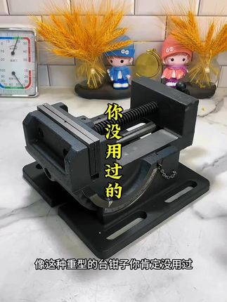 可倾斜角度的台虎钳:可以随意调节角度的平口钳,0~90度都可以调节!#五金工具  #实用工具  #维修工具  #台虎钳 #平口钳