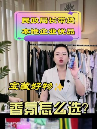 避免社交尴尬,好用不贵的衣物香氛只需要两位数!#泰颐乐 #金普银发