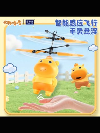 摩卡丘正版水豚噜噜感应飞行器发光可充电炫酷悬浮玩具亲子互动#感应飞行器 #亲子玩具 #炫酷玩具 #水豚噜噜 #发光玩具
