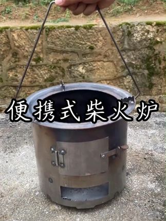 便携猛火柴火炉新款炉子围炉煮茶取暖农村烧烤多功能灶户外烧木炭#携带方便 #户外装备 #烧烤炉 #烧水做饭 #好物推荐