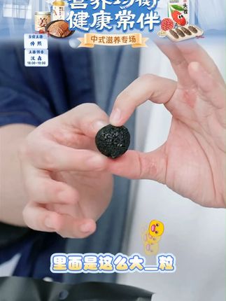 黑芝麻黑养黑无糖粒粒黑芝麻丸#黑芝麻丸 #芝麻丸 #小零食 #好吃不贵 #零食推荐