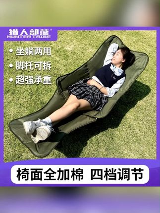 HUNTER TRIBE猎人部落1加棉超大躺椅折叠躺椅户外露营便携午休椅#折叠躺椅 #折叠躺椅推荐 #折叠椅 #折叠椅推荐 #午休椅